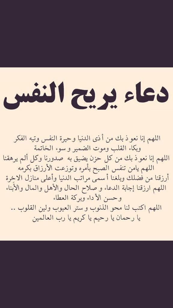 دعاء يريح النفس - اجمل ما يمكن ان تدعى بة الله 11682 5