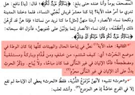 ما هو الدبر بالصور - حكم اتيان الزوجة من الدبر بالصور 5204 4