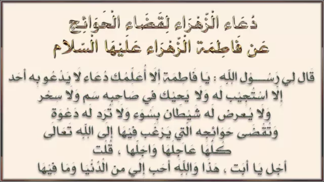 دعاء لقضاء الحوائج , القرب من الله بالدعاء