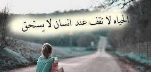 كلمات عن الوداع - صور كلمات عن الوداع 5681