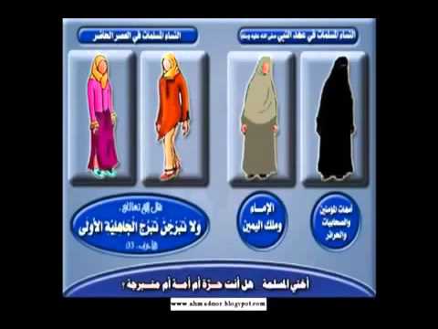 حكم الحجاب- هلى الحجاب فرض 3225 3