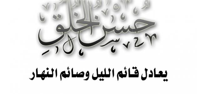 زهور الكلمات - كلمات جميله عن الفضائل 4101 4