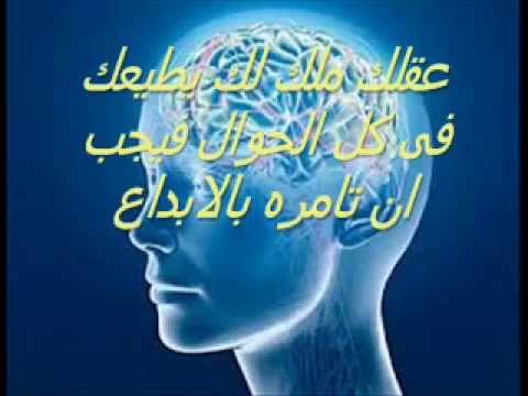 كيف تصبح ذكيا- كيف اكون ذكى وعبقرى 2964 4