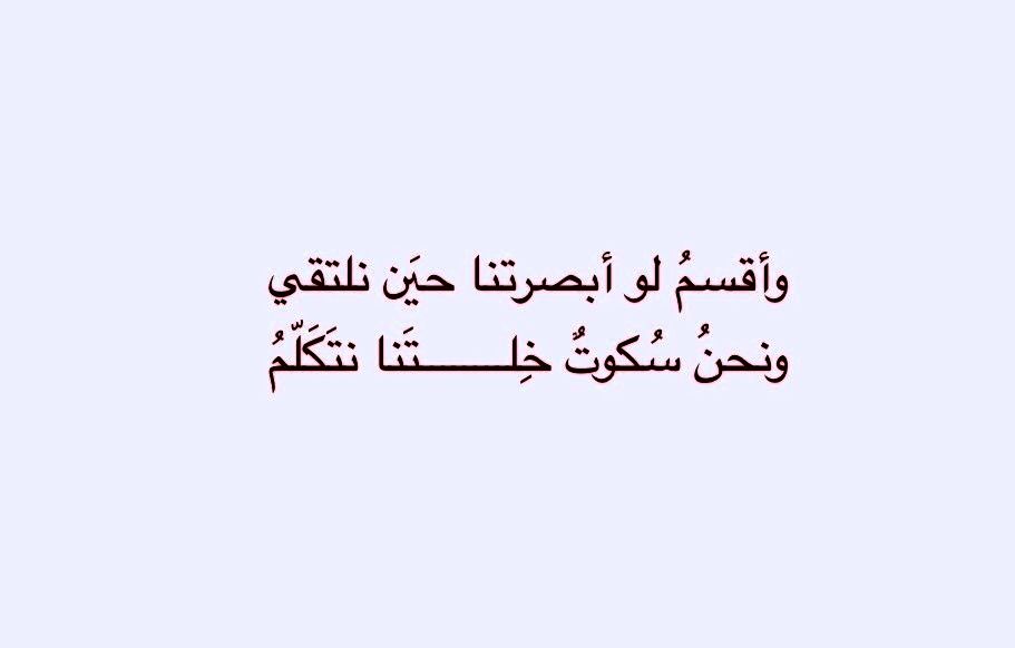 ابلغ بيت شعر في الغزل - غزل النساء في الشعر الحديث و القديم 1176 3