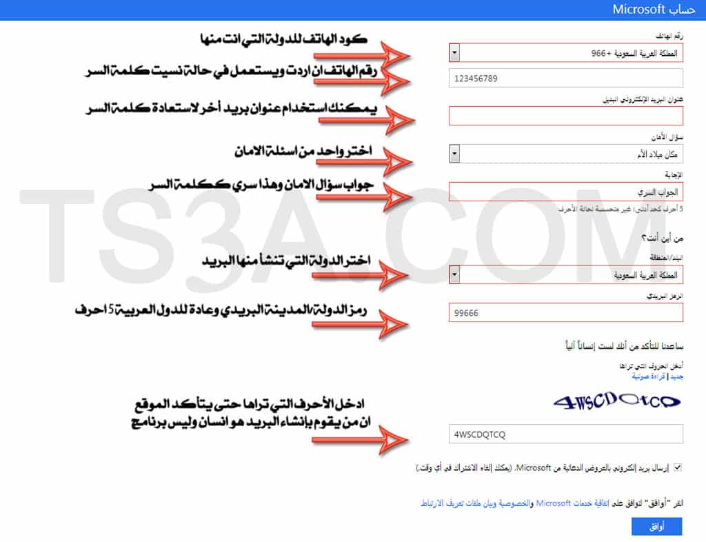 كيف اسوي بريد الكتروني - ازاى تعمل بريد الكترونى 5184 3