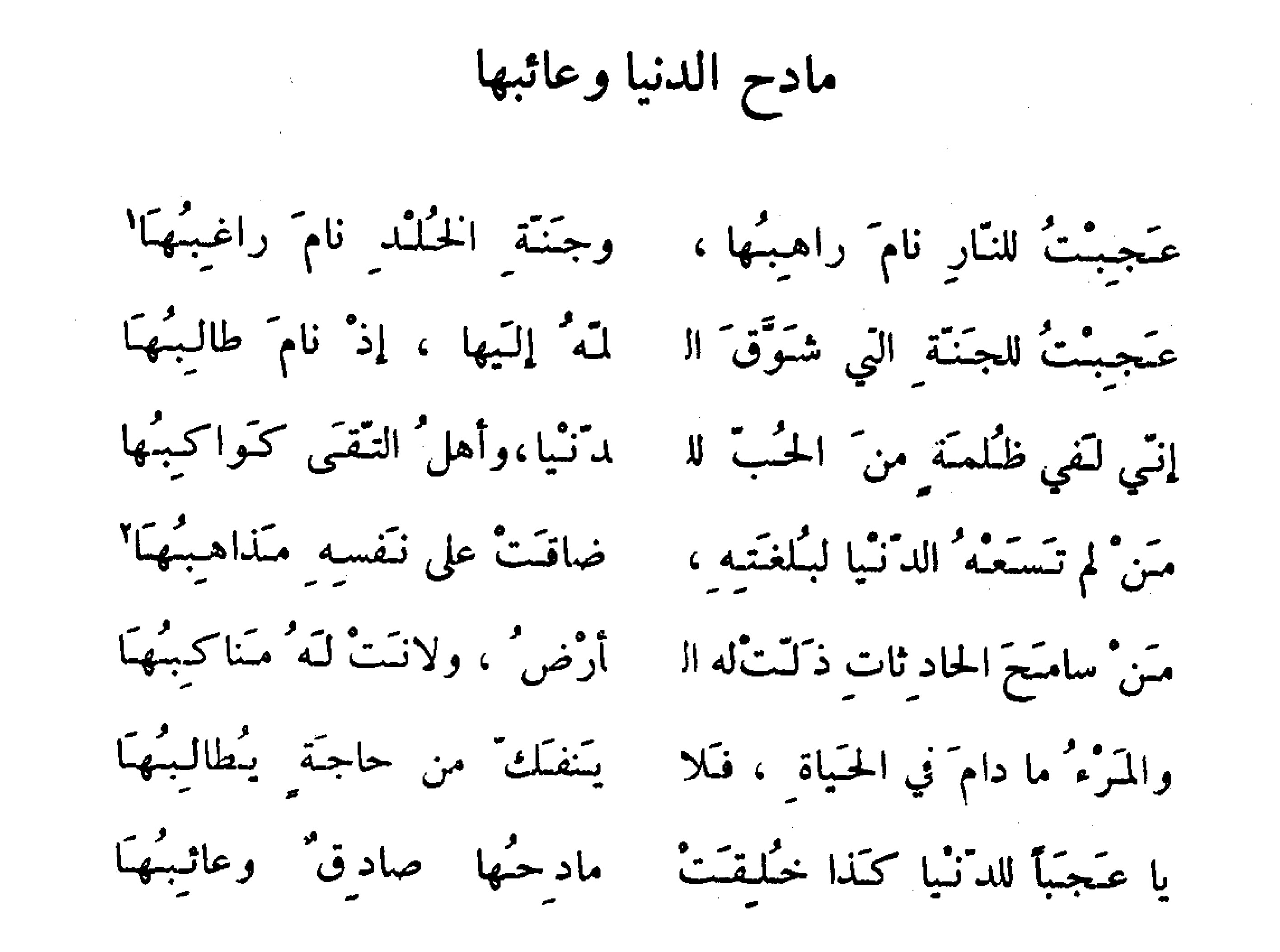 شعر الحكمة - اجمل اشعار الحكمة 5107 1