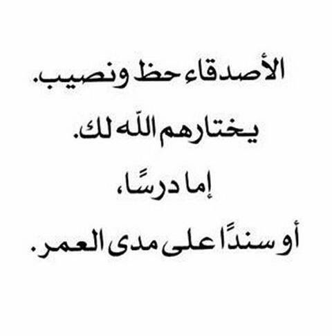 شعر مدح الصديق - شعر قصير مدح للصديق 5046 4