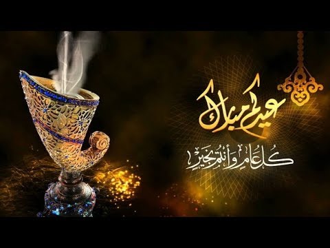 تهنئة عيد الاضحى - عيد سعيد احبابى 170 10