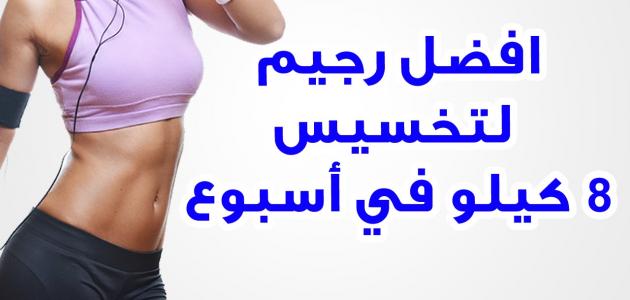 طريقة تنحيف البطن , رجيم خاص لتنحيف البطن