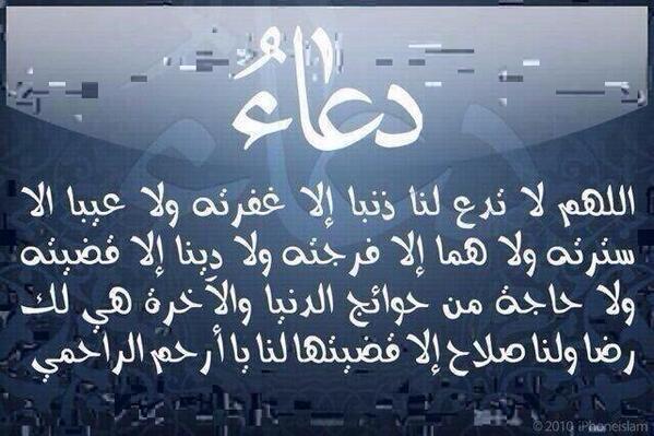 ادعية دينية مكتوبة - الدعاء لتفريج الهموم 1650 3