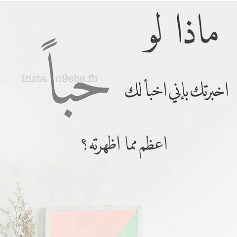 شعر عتاب صديق , صور حلوة عن كلام عتاب