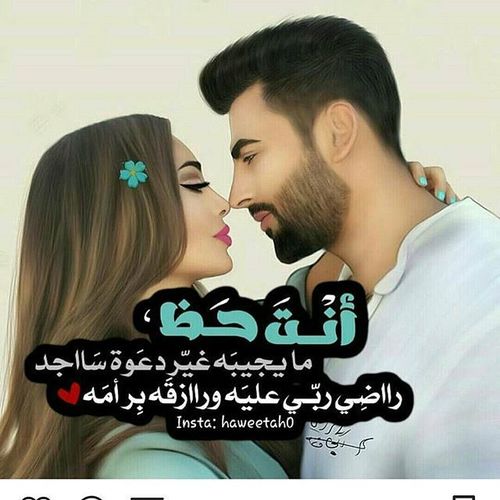 صور حب رمنسيه - عبارات وصور حب ومشاعر 4288 1