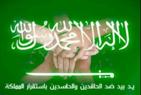 صور عن الوطن - اجمل كلمات عن الوطن للمملكة العربية السعودية 4919 5