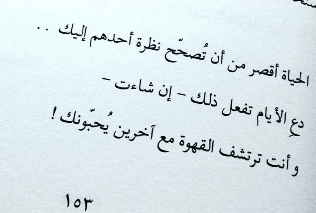 نصائح عن الحياة - تعرف على ما يجعلك بين الناس لك شان 11771