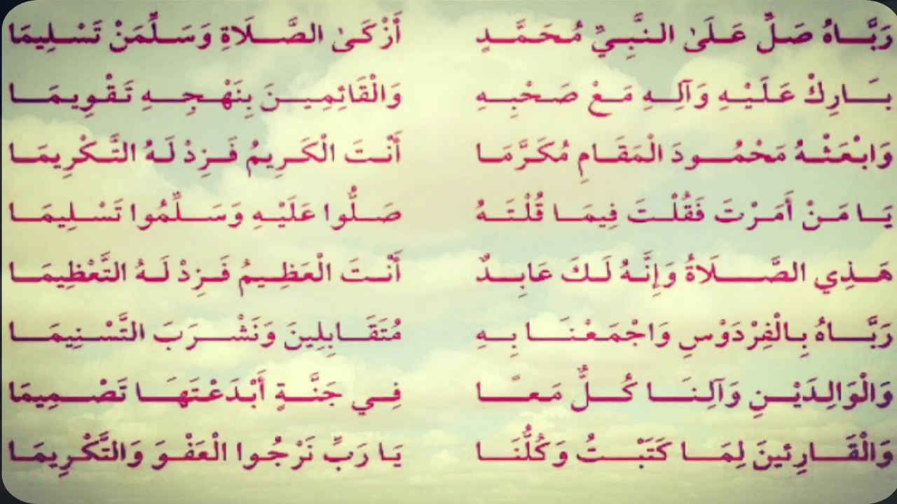 مدح شاعر على شعره , اجمل شعر في مدح النبي محمد