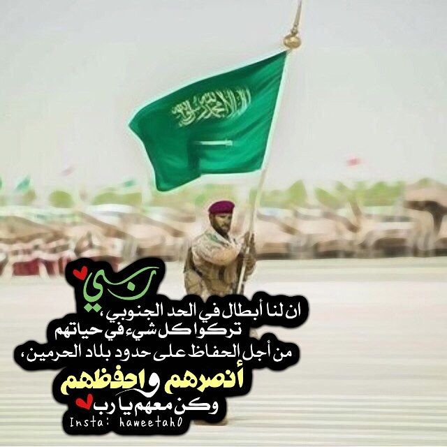 صور عن الوطن - اجمل كلمات عن الوطن للمملكة العربية السعودية 4919 3