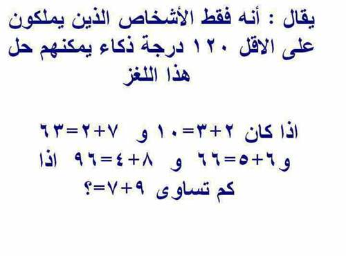 الغاز رياضية صعبة للاذكياء فقط وحلها - تعلم الغاز رياضيه 3745 3