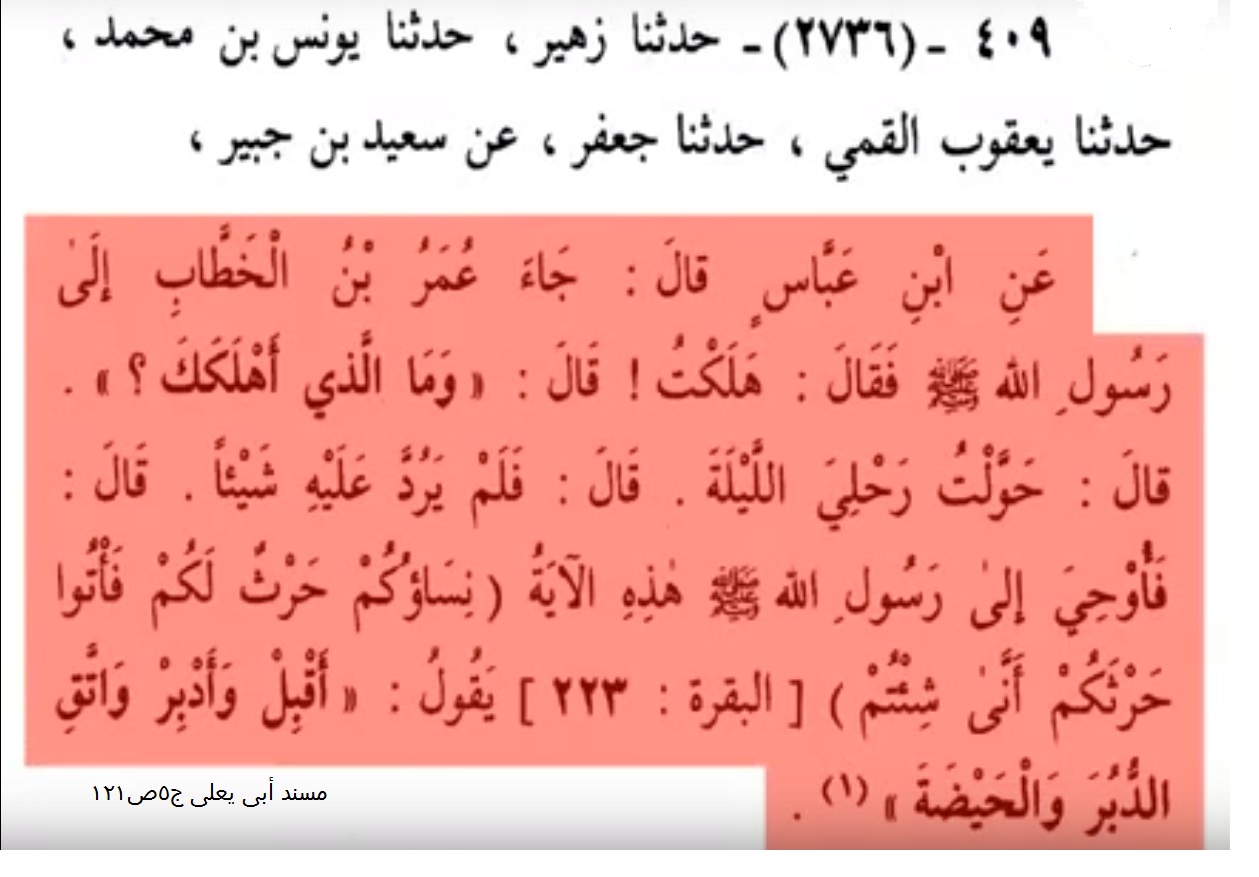 ما هو الدبر بالصور - حكم اتيان الزوجة من الدبر بالصور 5204 5