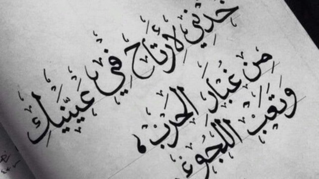 شعر غزل وحب - صور عن الغزل و الحب 3763 11