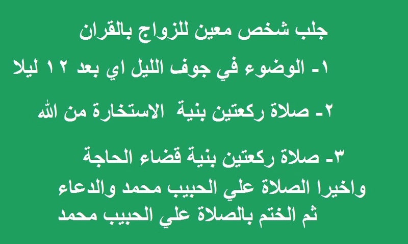 دعاء للزواج - دعاء تيسير الزواج بسرعة 5154 6