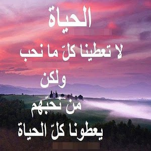 اجمل كلام عن الحياة - تحدث عن الحياة 5066 1