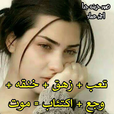 صور حزينه اوي - صور حزينه