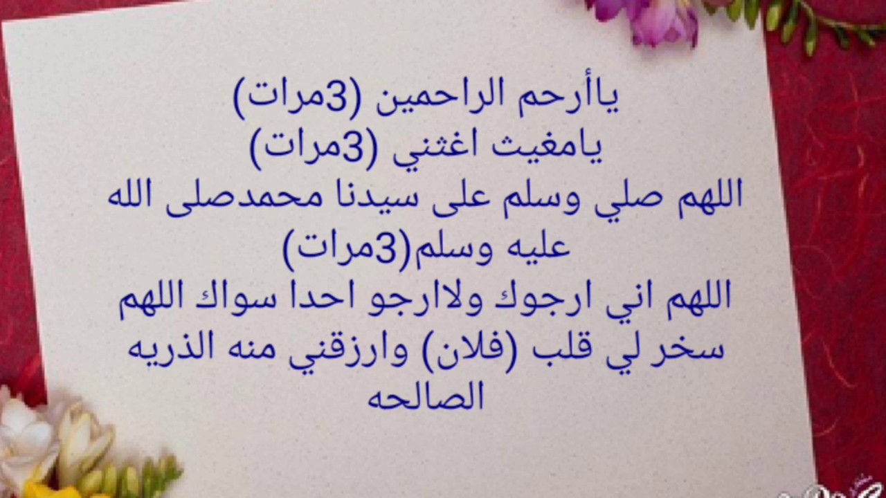 دعاء الزواج من شخص معين , ماهو الدعاء المناسب للزواج من شخص معين