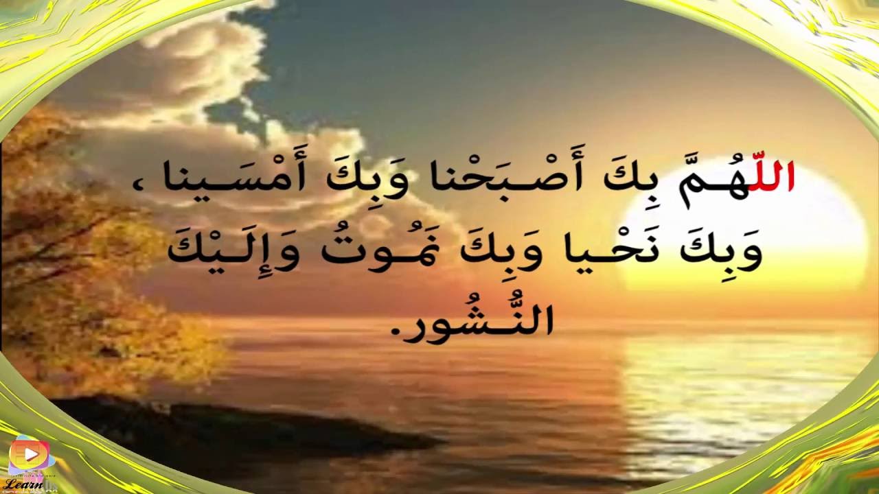 صور ادعية الصباح - اذكارو ادعية الصباح و المساء 444 5