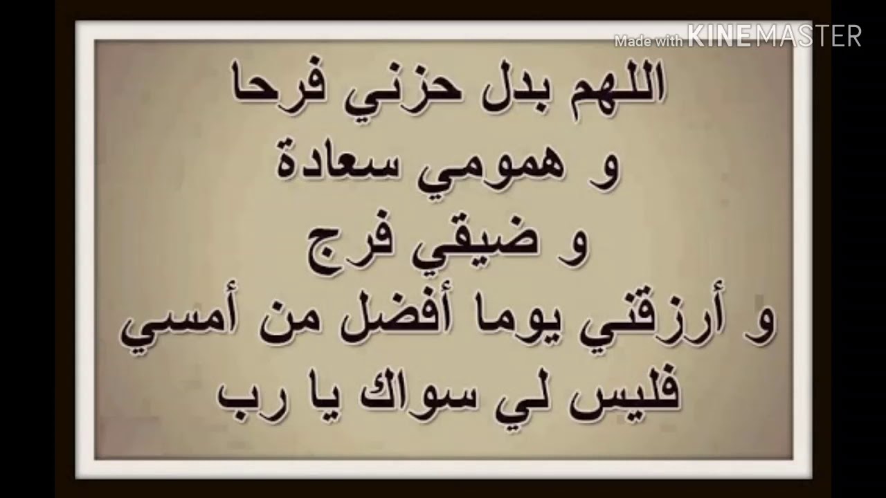 دعاء يريح النفس - اجمل ما يمكن ان تدعى بة الله 11682 3