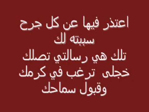 رسالة اعتذار لصديق - شعور الاسى للاسائه للاصدقاء 1446