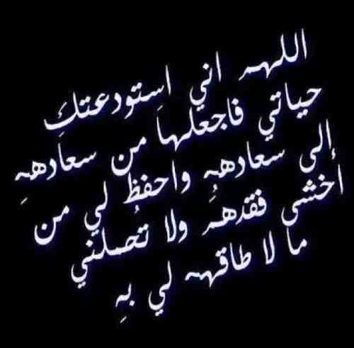 ادعية دينية مكتوبة - الدعاء لتفريج الهموم 1650 7