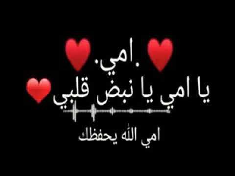 حالات عن الام , اجمل ما قيل عن الأم