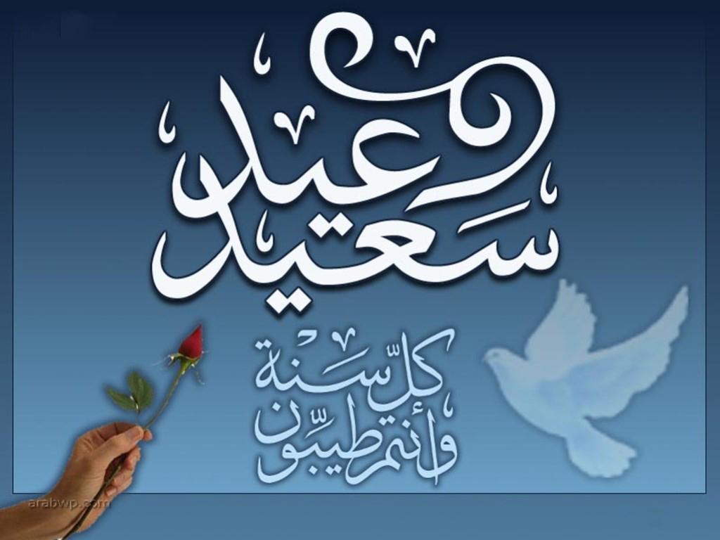 اجمل بوستات العيد - احلى واجمل بوستات للعيد 11946 8