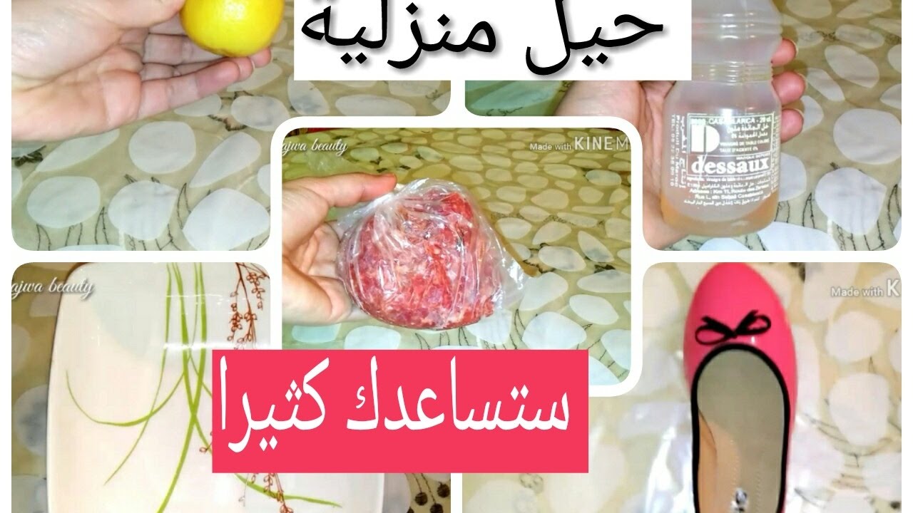 حيل منزلية , احلى افكار سهلة تساعدك في البيت