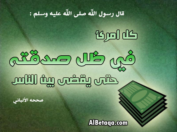 صور عن الصدقه - صور عن الصدقات 5454 3