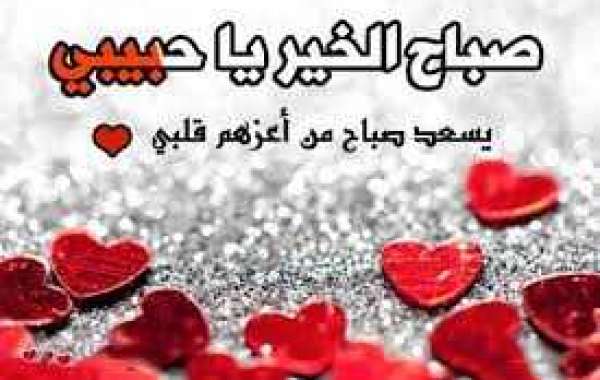 صباح الخير مع دعاء , صور للدعاء و صباح الخير