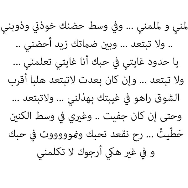 شعر ليبي- ابيات شعر ليبية 3408 4