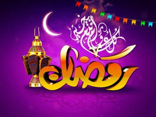 كلام عن خير وبركة شهر رمضان , بوستات رمضان