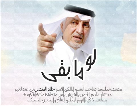 شعر خالد الفيصل , بالفيديو خالد الفيصل روعة