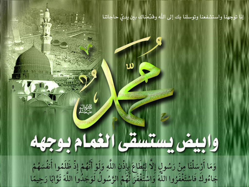 صور للمولد النبوي - اجمل رمزيات تهنئه بالمولد النبوى 3280 2