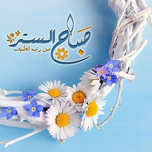 صور دعاء الصباح - اجمل الادعيه الدينية 1527 3