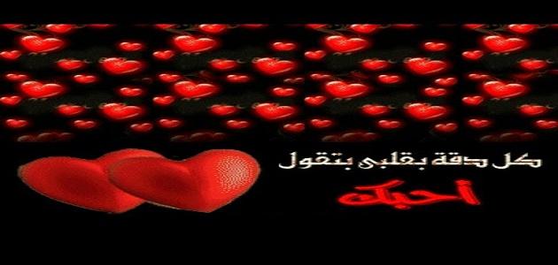 اشعار حب وشوق , اقرا اشعار حب و شوق