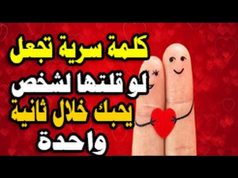 كيف اعرف انه يحبني دون ان يتكلم- اهم الاشارات التي تدل على الحب 2947 1