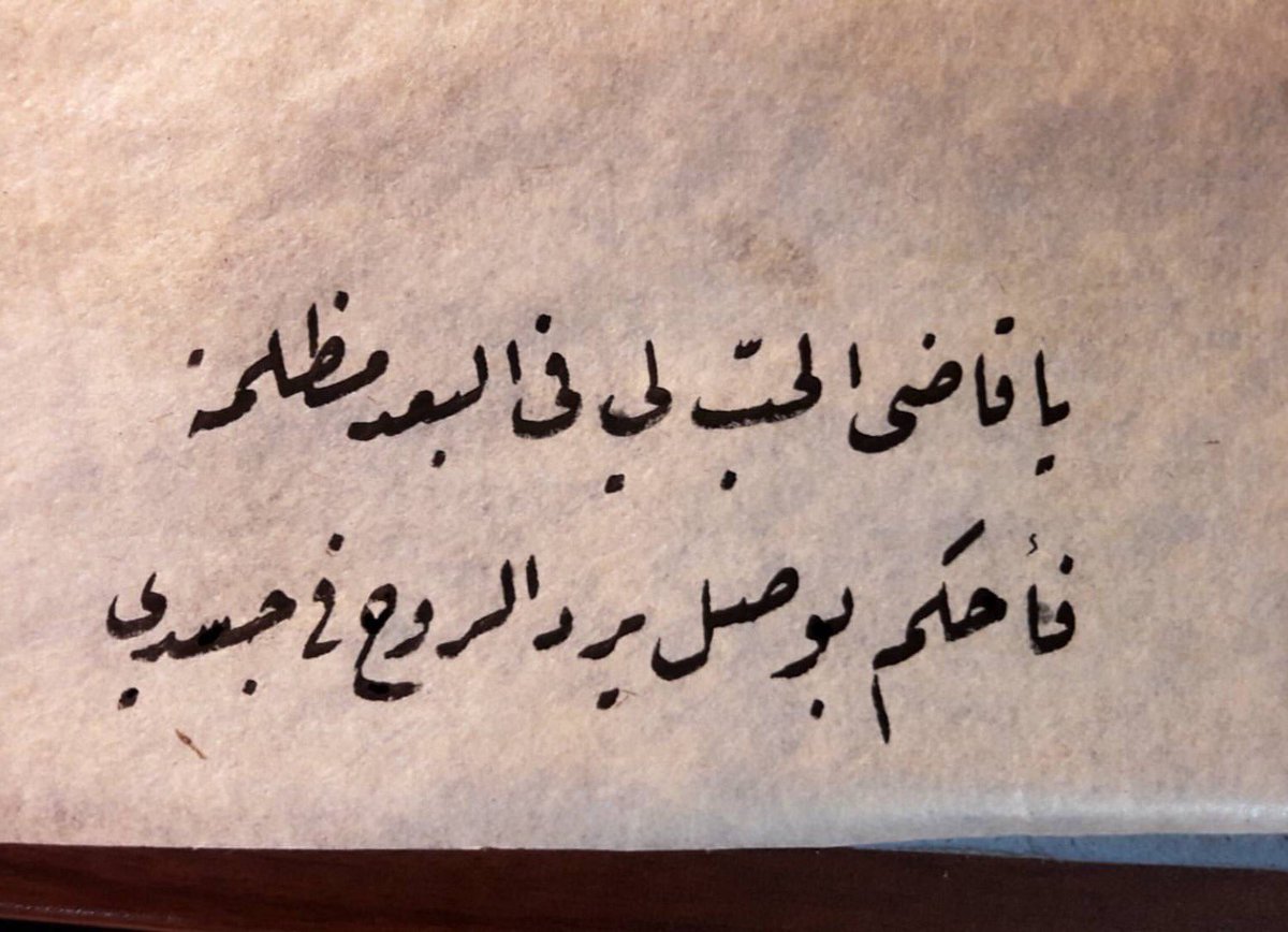 ابلغ بيت شعر في الغزل - غزل النساء في الشعر الحديث و القديم 1176 5