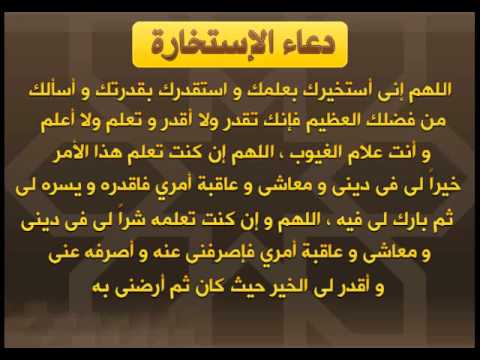 دعاء الاستخارة للزواج - ماهو دعاء الاستخارة لتيسير الزواج 5802 2