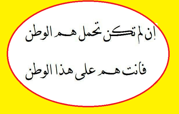 افديكي بروحي ياوطني - تعبير عن الوطن قصير 2213 1