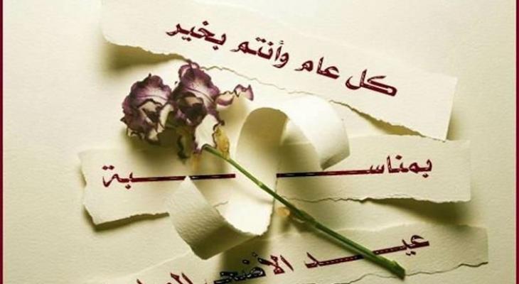 صور للعيد الاضحى - عيد الذبح هوا عيد الاضحي 277 11