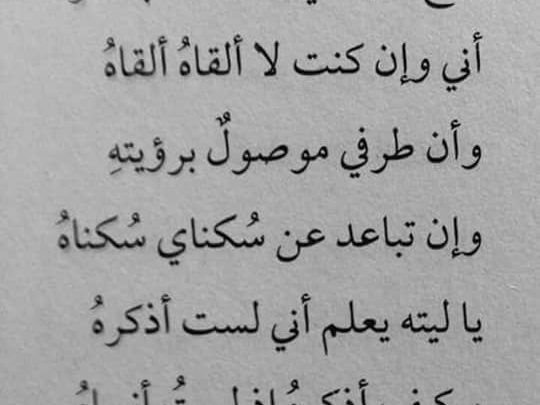 ابيات شعرية عن الشوق , شعر عن الشوق يجعلك تبكى حزنا