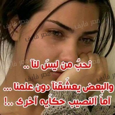 احلى صور حزينه - اجمل الصور الحزينه 5453 7