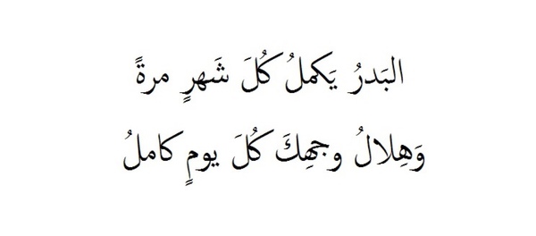 اجمل بيت شعر - اروع الابيات الشعرية 1896